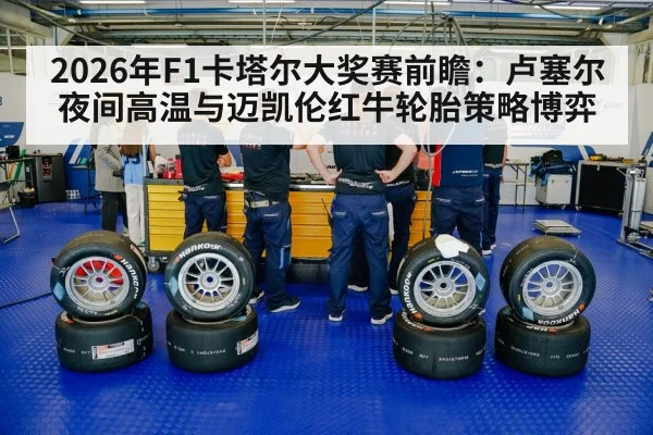 race car pit crew tires